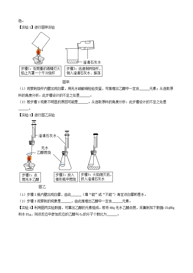 2022年中考化学冲刺必刷100题-科学探究题之实验的设计与评价（难题）③第3页