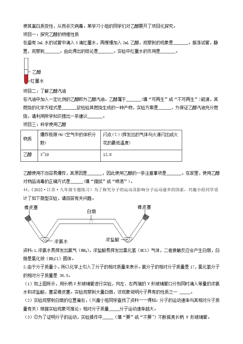 2022年中考化学冲刺必刷100题-科学探究题之实验的解释与结论02