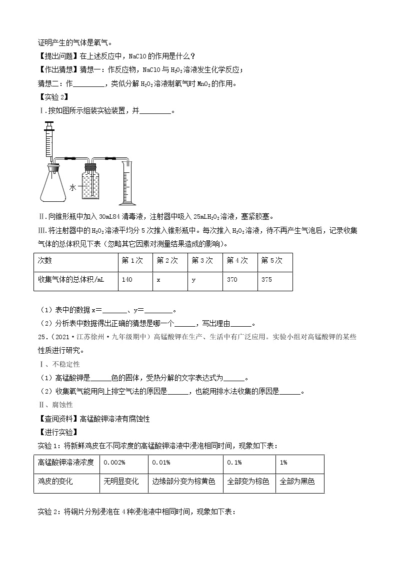 2022年中考化学冲刺必刷100题-科学探究题之实验的解释与结论03