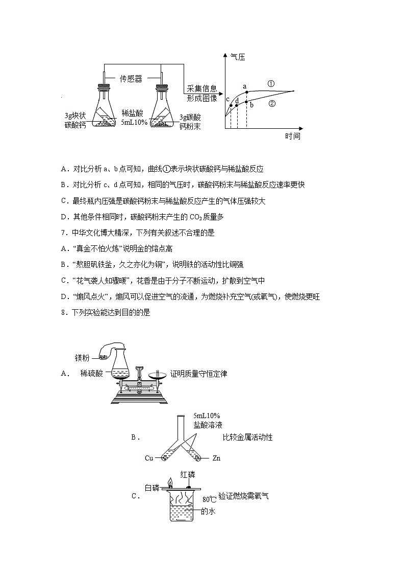 2022年中考化学一轮复习专题20实验与探究（2）第3页