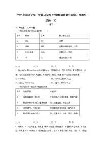 2022年中考化学一轮复习专题17物质的检验与鉴别、分离与提纯（2）