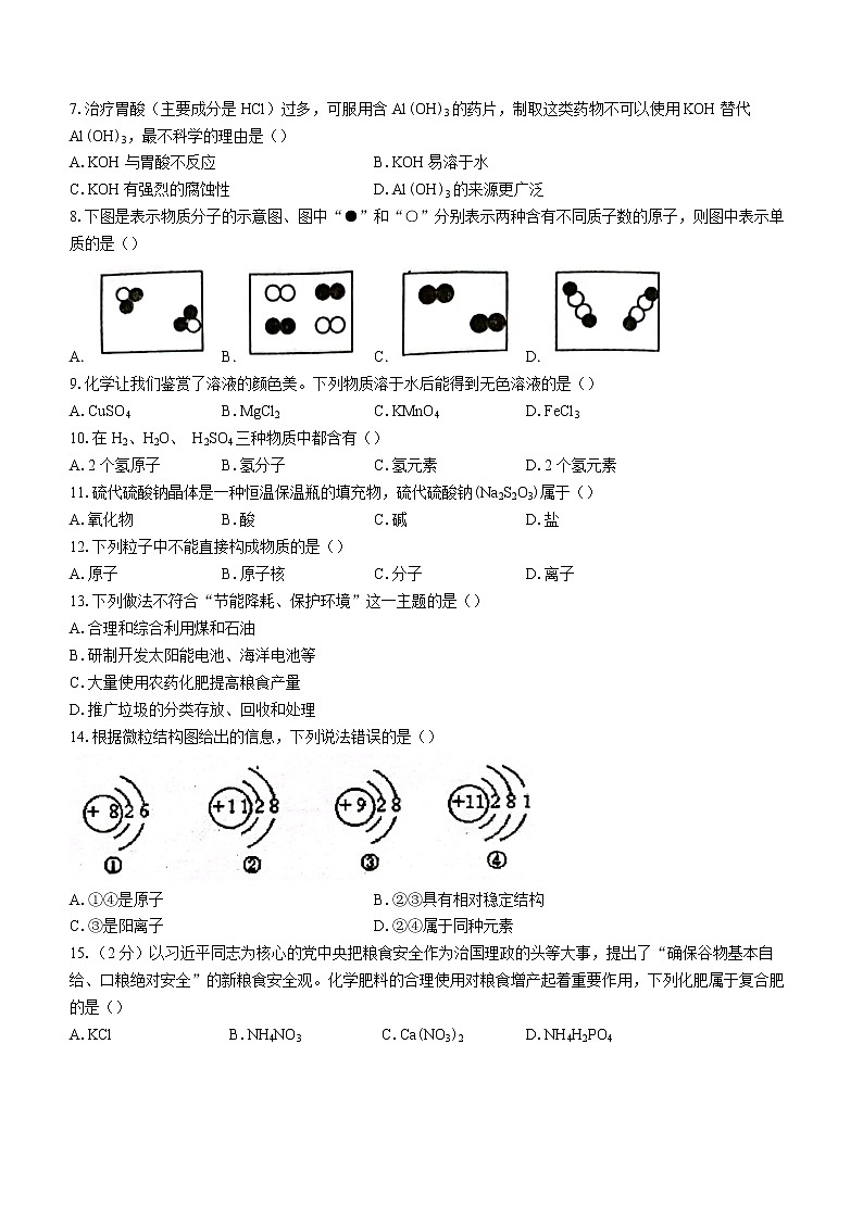 2022年广西贺州市昭平县中考二模化学试题(word版含答案)02