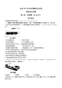 2022年山西省长治市部分学校九年级中考导向信息预测临门A卷化学试题(word版含答案)