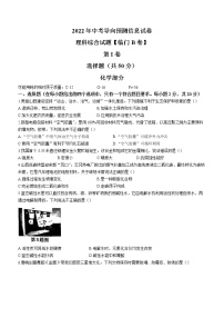 2022年山西省长治市部分学校九年级中考导向信息预测临门B卷化学试题(word版含答案)