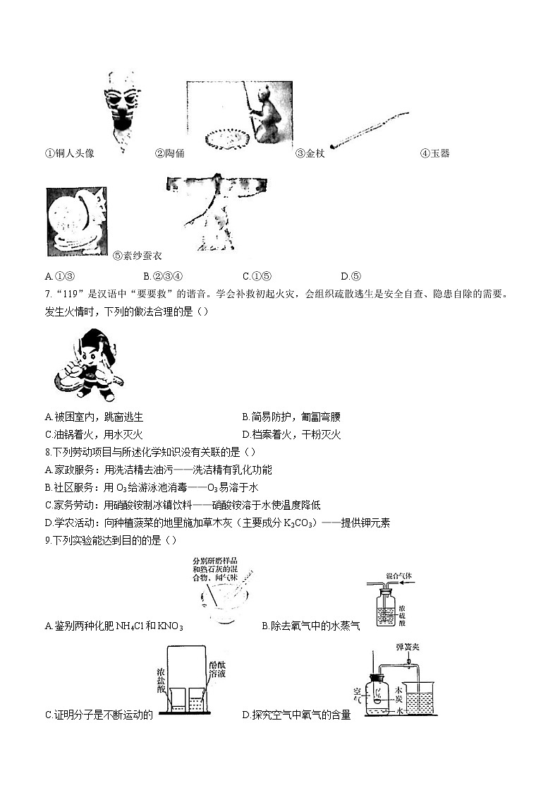 2022年山西省长治市部分学校九年级中考导向信息预测临门B卷化学试题(word版含答案)02
