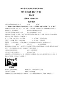 2022年山西省长治市部分学校九年级中考导向信息预测临门B卷化学试题(含答案)