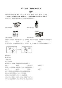 2022年广西贺州市昭平县中考二模化学试题(含答案)