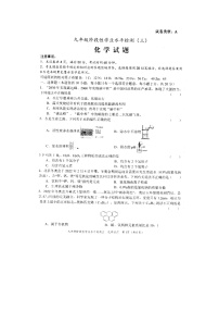 2022年山东省菏泽市牡丹区中考三模化学试题（无答案）