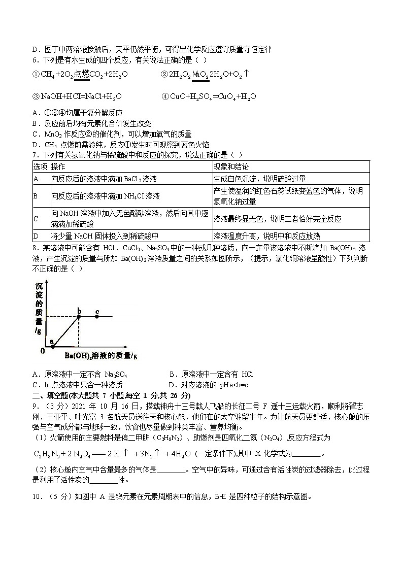 2022年陕西省西安市中考定心卷化学试题(word版含答案)第2页