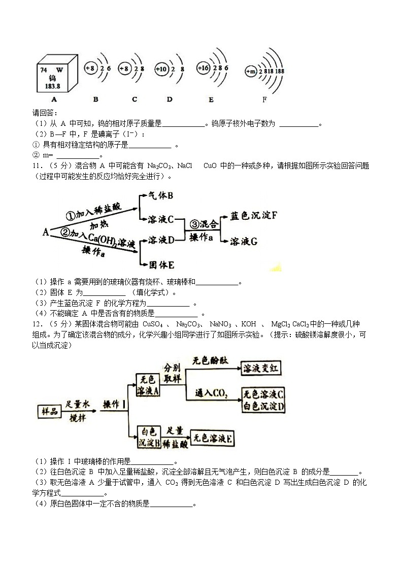 2022年陕西省西安市中考定心卷化学试题(word版含答案)第3页
