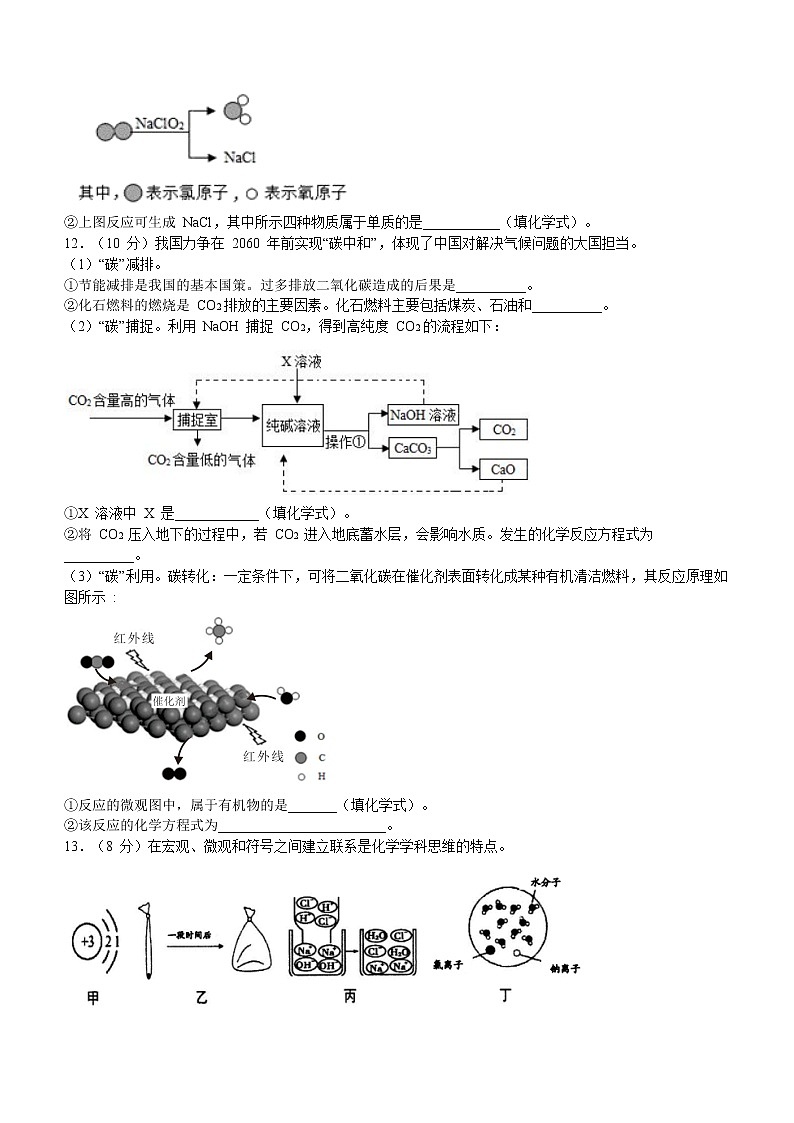 2022年福建省泉州市泉港区初中毕业班学业质量检测化学试题(word版含答案)第3页
