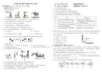 定心卷（化学）定稿(2)