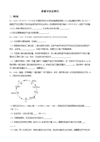 质量守恒定律-三年（2019-2021）中考真题化学100题分项汇编（全国通用）