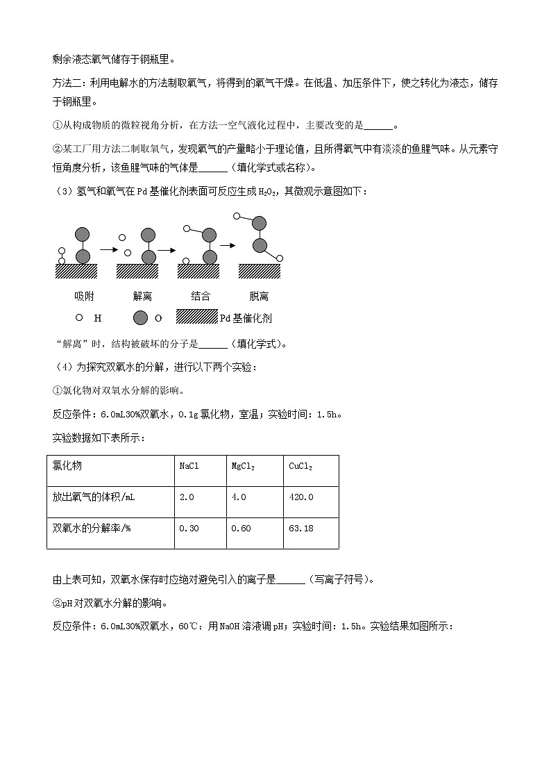 气体的制取和净化-三年（2019-2021）中考真题化学100题分项汇编（全国通用）03