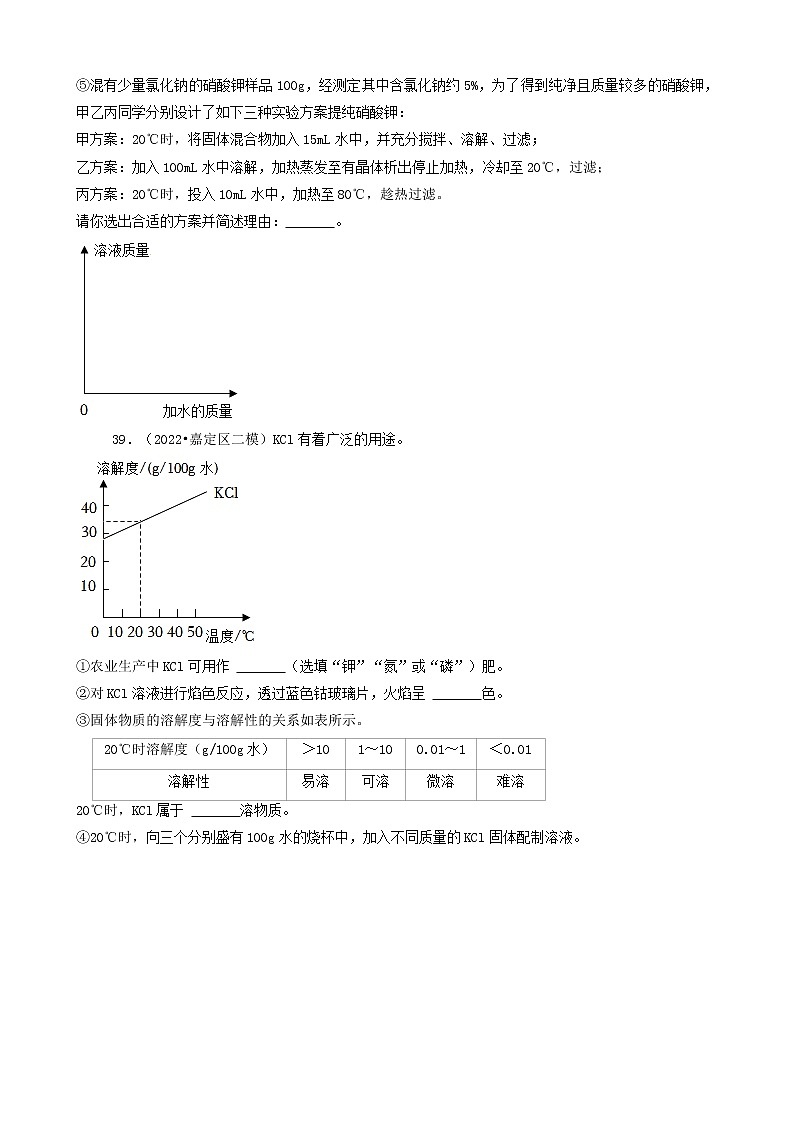 07解答题-上海市2022年中考化学模拟卷&诊断卷知识点分类汇编第3页