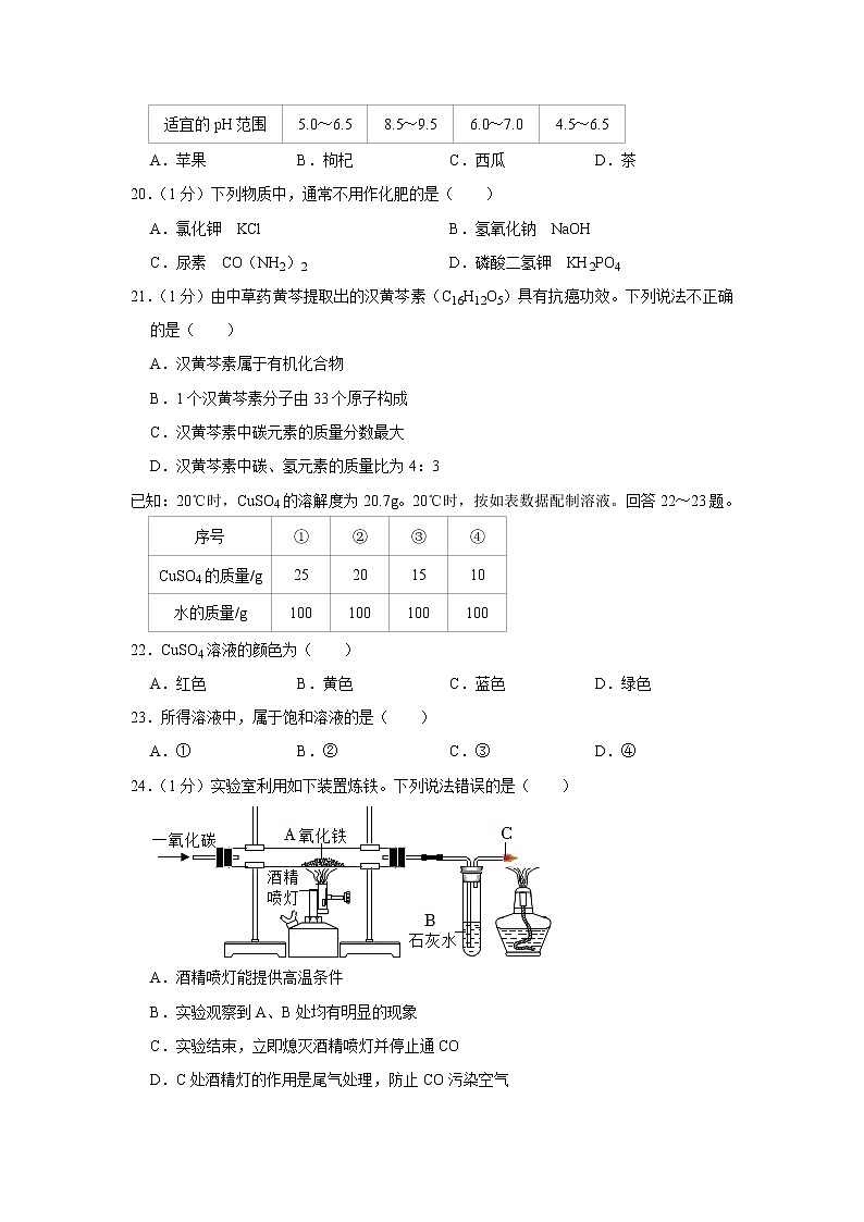 2022年北京市东城区中考化学二模试卷(word版含答案)03