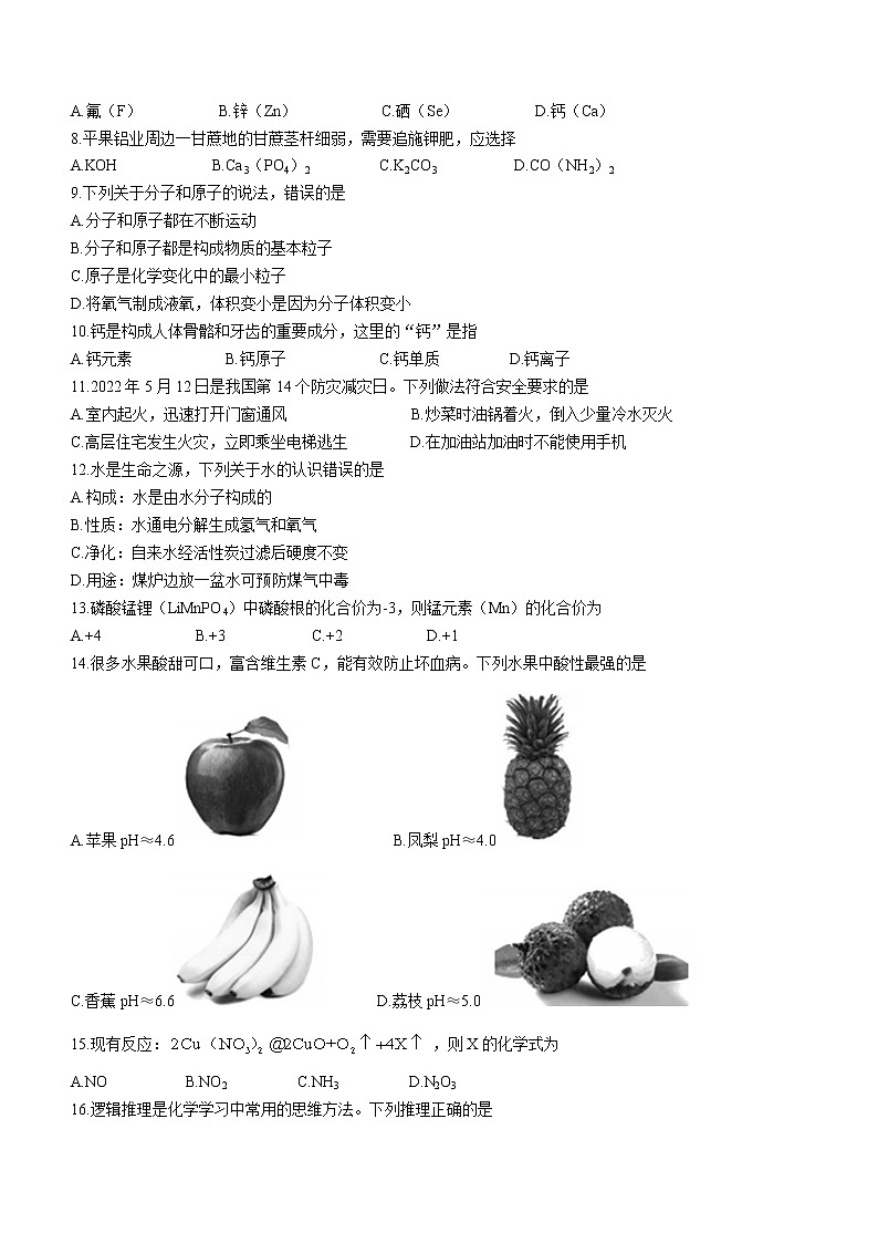 2022年广西省百色市中考模拟化学试题(word版含答案)02