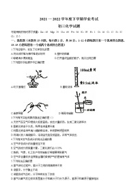 2022年黑龙江省齐齐哈尔市建华区中考三模化学试题(word版含答案)