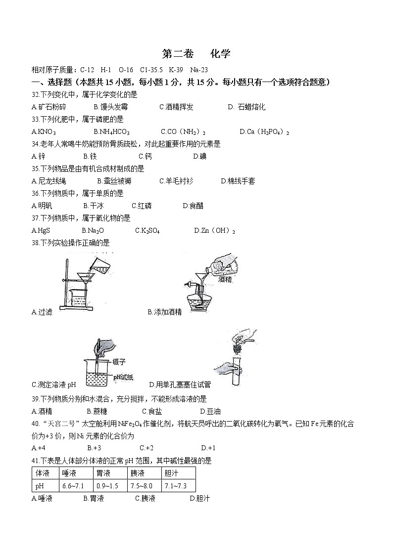2022年辽宁省大连市金普新区中考模拟化学试题(word版含答案)01