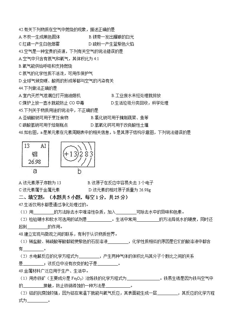 2022年辽宁省大连市金普新区中考模拟化学试题(word版含答案)02
