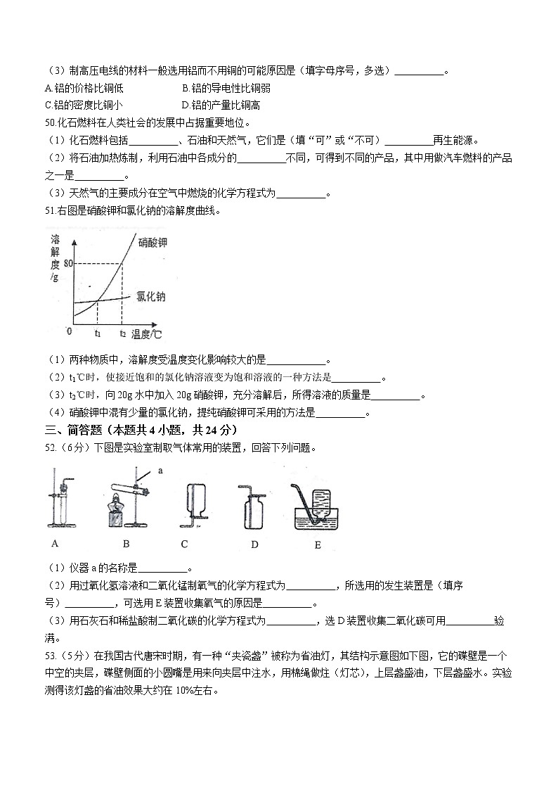 2022年辽宁省大连市金普新区中考模拟化学试题(word版含答案)03