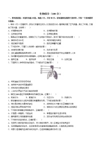 2022年江苏省宿迁市泗阳县中考三模生物试题(word版含答案)