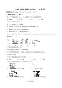 广东省深圳市高级中学北校区2021-2022学年九年级下学期第三周化学测试（不含答案）