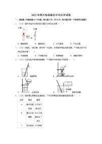 2022年四川省成都市初中毕业(学业)考试中考真题化学试卷（含详解）