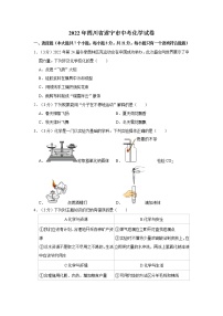 2022年四川省遂宁市初中毕业(学业)考试中考真题化学试卷（含详解）