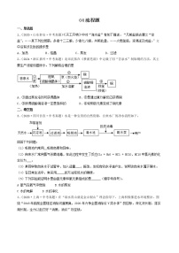 05流程题-2022年中考化学考前真题提分重点专项冲刺练习