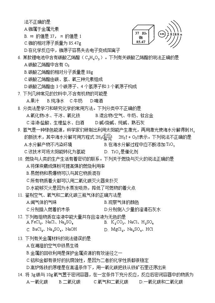 2022年湖南省怀化市新晃侗族自治县初中毕业学业水平考试模拟（二）化学试题(word版含答案)02
