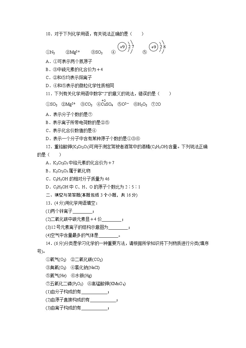 第四单元检测卷（带答案）第3页