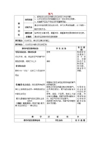 2021学年第二单元 我们周围的空气课题2 氧气教案