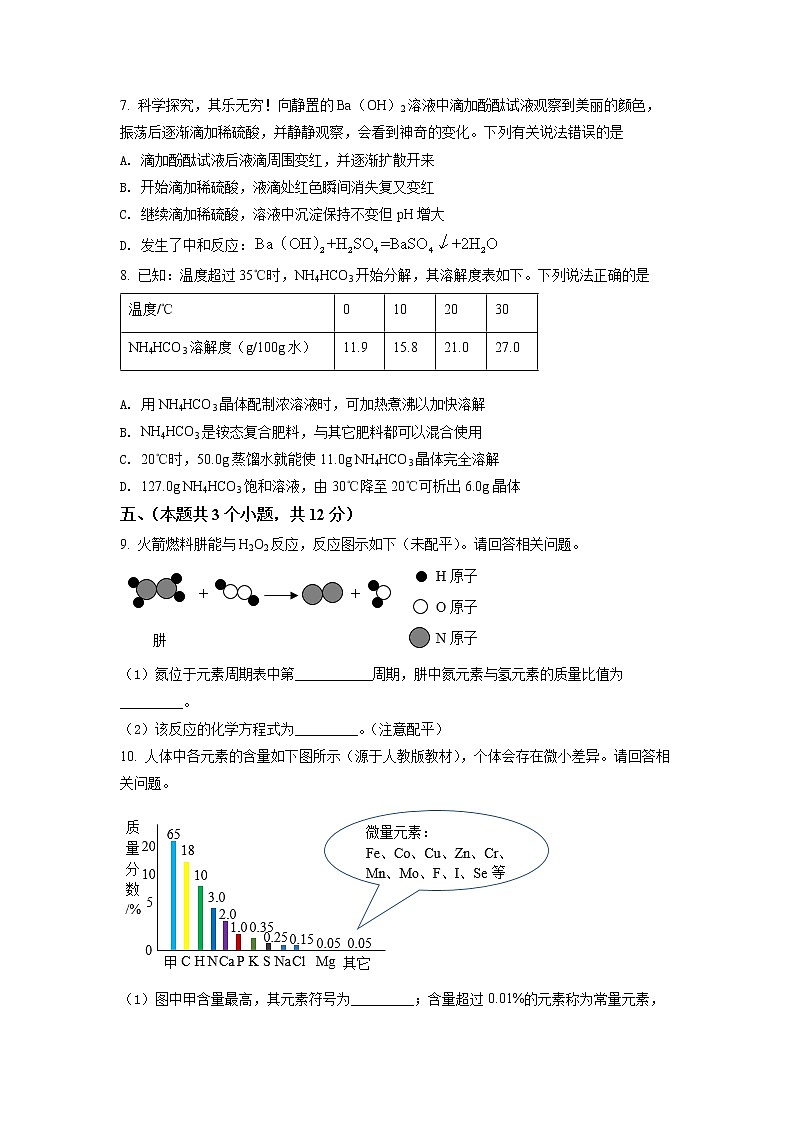 2022年四川省泸州市中考真题化学（试卷）第2页