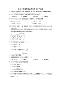 2022年江苏省连云港市中考化学试卷解析版