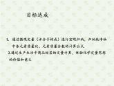 沪教版（全国）九年级上册 化学 课件 3.3物质的组成（16张ppt）