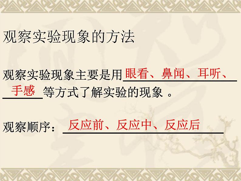 沪教版九年级上册化学  2.1 性质活泼的氧气第一课时  氧气的性质和用途 课件（20张PPT）05