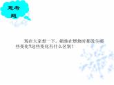 1.2 化学研究些什么（上课用）课件 沪教版九年级上册化学(共21张PPT)