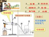 沪教版九上化学 2.1 性质活泼的氧气 课件（20张PPT）