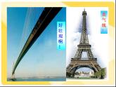 沪教版九年级上册化学  5.1 金属的性质和利用 课件（16张PPT） (1)