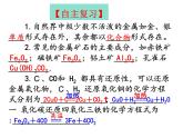 第二节 金属矿物 铁的冶炼（20张PPT）