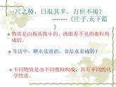 沪教版九年级化学上册第3章第1节构成物质的基本微粒共（102张PPT）