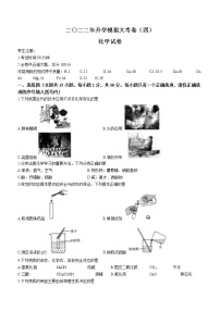 2022年黑龙江省大庆市中考模拟（四）化学试题(word版含答案)