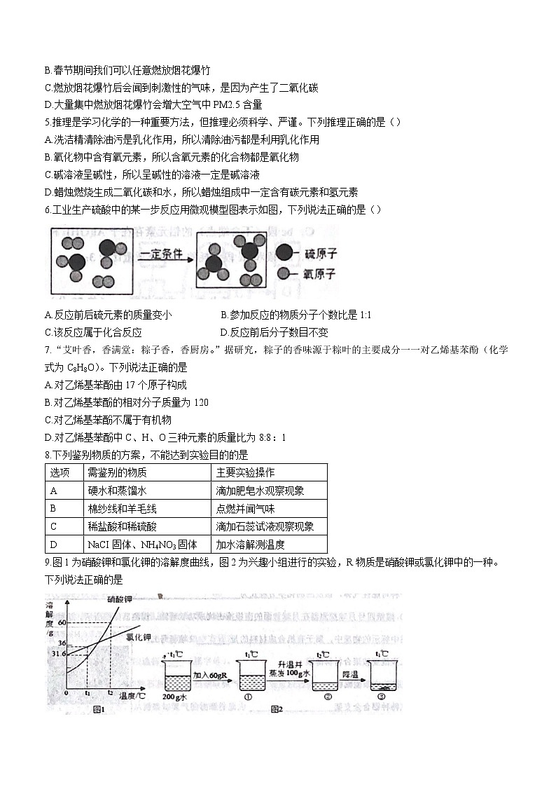 2022年福建省福州市时代中学学业质量检查化学试题(word版含答案)02