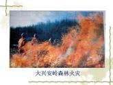 沪教版九上化学 4.1 常见的化学反应--燃烧 课件(21张PPT)