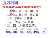 沪教版九年级化学上册3.3物质组成的表示方法（16张PPT）