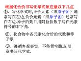 沪教版九年级化学上册3.3物质组成的表示方法（16张PPT）