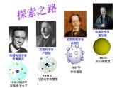 沪教版九上化学 3.1.2 原子 课件 (16张PPT)
