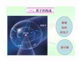 沪教版九上化学 3.1.2 原子 课件 (16张PPT)