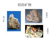 沪教版九上化学 5.2 金属矿物 铁的治练 课件（21张ppt）